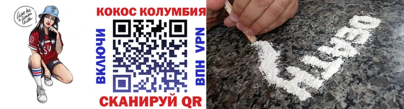 КОКАИН 98%  ОМГ ОМГ онион  Урус-Мартан  цены наркотик 