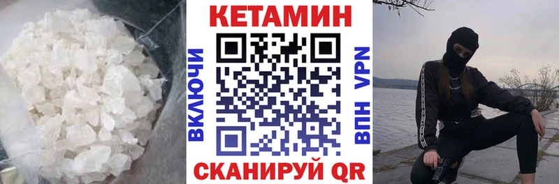 Кетамин VHQ  где купить наркотик  Урус-Мартан 