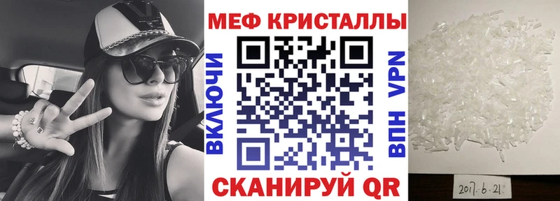 МЯУ-МЯУ VHQ  продажа наркотиков  Урус-Мартан 